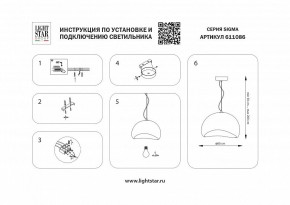 Подвесной светильник Lightstar Sigma 611086 в Ханты-Мансийске - hanty-mansiysk.ok-mebel.com | фото 4