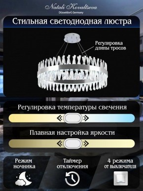 Подвесной светильник Natali Kovaltseva ALEXANDRIA LED LAMPS 81247 в Ханты-Мансийске - hanty-mansiysk.ok-mebel.com | фото 6