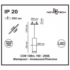 Подвесной светильник Novotech Arum 357691 в Ханты-Мансийске - hanty-mansiysk.ok-mebel.com | фото 3