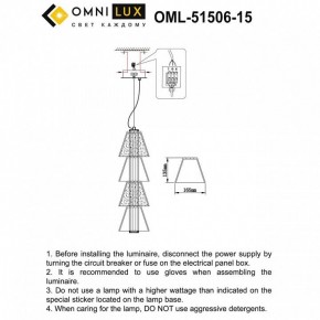 Подвесной светильник Omnilux Casargo OML-51506-15 в Ханты-Мансийске - hanty-mansiysk.ok-mebel.com | фото 3