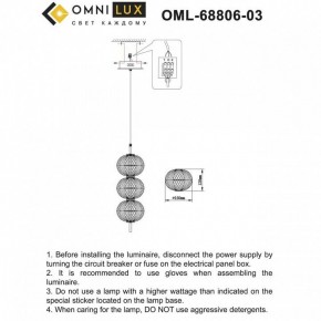 Подвесной светильник Omnilux Cedrello OML-68806-03 в Ханты-Мансийске - hanty-mansiysk.ok-mebel.com | фото 9