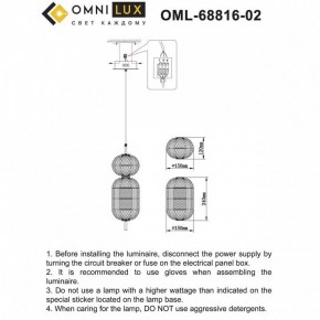 Подвесной светильник Omnilux Cedrello OML-68816-02 в Ханты-Мансийске - hanty-mansiysk.ok-mebel.com | фото 10