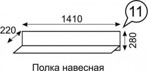 Полка навесная София 11 в Ханты-Мансийске - hanty-mansiysk.ok-mebel.com | фото