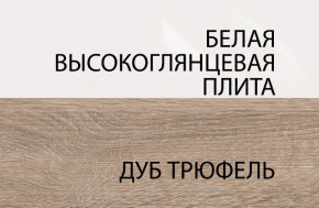 Полка/TYP 60, LINATE ,цвет белый/сонома трюфель в Ханты-Мансийске - hanty-mansiysk.ok-mebel.com | фото 5