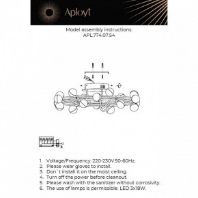 Потолочная люстра Aployt Delfin APL.774.07.54 в Ханты-Мансийске - hanty-mansiysk.ok-mebel.com | фото 11