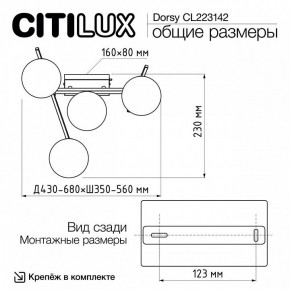 Потолочная люстра Citilux Dorsy CL223142 в Ханты-Мансийске - hanty-mansiysk.ok-mebel.com | фото 11