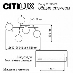 Потолочная люстра Citilux Dorsy CL223152 в Ханты-Мансийске - hanty-mansiysk.ok-mebel.com | фото 10