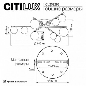 Потолочная люстра Citilux Glob CL209293 в Ханты-Мансийске - hanty-mansiysk.ok-mebel.com | фото 8