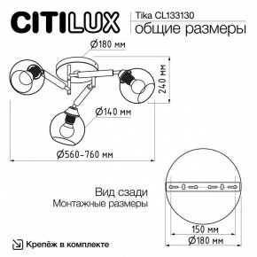 Потолочная люстра Citilux Tika CL133130 в Ханты-Мансийске - hanty-mansiysk.ok-mebel.com | фото 11