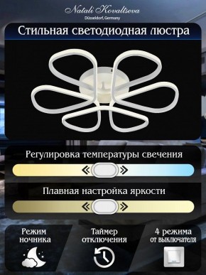 Потолочная люстра Natali Kovaltseva COBRA LED LAMPS 81121/7C в Ханты-Мансийске - hanty-mansiysk.ok-mebel.com | фото 5