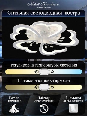 Потолочная люстра Natali Kovaltseva CORE LED LAMPS 81120/5C в Ханты-Мансийске - hanty-mansiysk.ok-mebel.com | фото 6