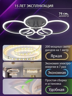 Потолочная люстра Natali Kovaltseva HOME LED LAMPS 81440 в Ханты-Мансийске - hanty-mansiysk.ok-mebel.com | фото 5