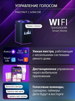 Потолочная люстра Natali Kovaltseva OLIMP LED SMART 84005 в Ханты-Мансийске - hanty-mansiysk.ok-mebel.com | фото 7