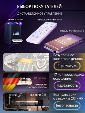 Потолочная люстра Natali Kovaltseva OLIMP LED SMART 84005 в Ханты-Мансийске - hanty-mansiysk.ok-mebel.com | фото 8