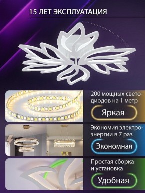 Потолочная люстра Natali Kovaltseva RIF LED LAMPS 81118/5C в Ханты-Мансийске - hanty-mansiysk.ok-mebel.com | фото 5