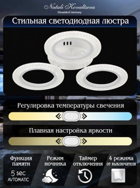 Потолочная люстра Natali Kovaltseva Simply LED LAMPS 81122/3C в Ханты-Мансийске - hanty-mansiysk.ok-mebel.com | фото 7