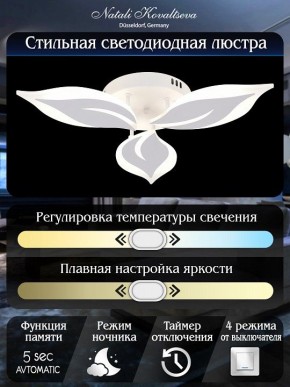 Потолочная люстра Natali Kovaltseva Sirius LED LAMPS 81164 в Ханты-Мансийске - hanty-mansiysk.ok-mebel.com | фото 7