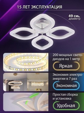 Потолочная люстра Natali Kovaltseva SM LED LAMPS 81455 в Ханты-Мансийске - hanty-mansiysk.ok-mebel.com | фото 5