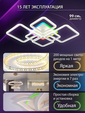 Потолочная люстра Natali Kovaltseva SPEKTR LED LAMPS 81441 в Ханты-Мансийске - hanty-mansiysk.ok-mebel.com | фото 4