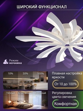 Потолочная люстра Natali Kovaltseva VIO LED LAMPS 81454 в Ханты-Мансийске - hanty-mansiysk.ok-mebel.com | фото 6