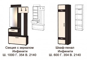 ИНФИНИТИ Прихожая (Секция с зеркалом + шкаф-пенал) в Ханты-Мансийске - hanty-mansiysk.ok-mebel.com | фото 3