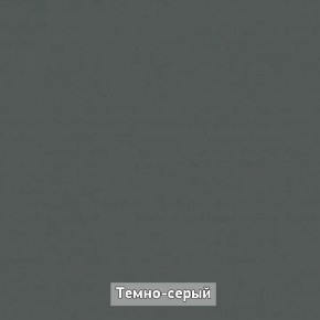 Прихожая "Ольга-Лофт 1" в Ханты-Мансийске - hanty-mansiysk.ok-mebel.com | фото 9