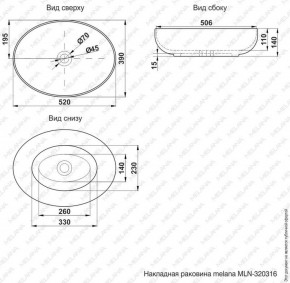 Раковина MELANA MLN-320316 в Ханты-Мансийске - hanty-mansiysk.ok-mebel.com | фото 3