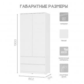 Шкаф 2-х створчатый Симпл ШК-03 (белый) в Ханты-Мансийске - hanty-mansiysk.ok-mebel.com | фото 3