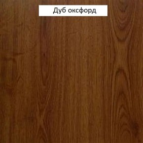 Шкаф для одежды 1-дверный №660 "Флоренция" Дуб оксфорд в Ханты-Мансийске - hanty-mansiysk.ok-mebel.com | фото 2