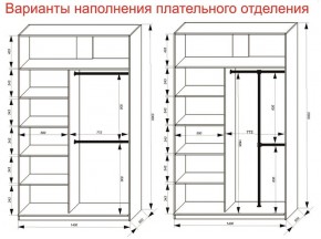 Шкаф-купе 1400 серии SOFT D8+D2+B2+PL4 (2 ящика+F обр.штанга) профиль «Капучино» в Ханты-Мансийске - hanty-mansiysk.ok-mebel.com | фото 5