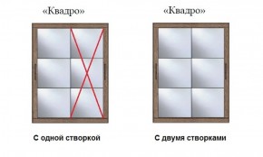 Шкаф-купе №19 Серия 3 Квадро (1500) Ясень анкор светлый в Ханты-Мансийске - hanty-mansiysk.ok-mebel.com | фото 3