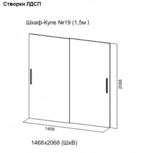 Шкаф-купе №19 Серия 3 Квадро (1500) Ясень анкор светлый в Ханты-Мансийске - hanty-mansiysk.ok-mebel.com | фото 5