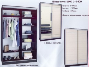 Шкаф-купе ШКО-3 1400 мм зеркало/зеркало в Ханты-Мансийске - hanty-mansiysk.ok-mebel.com | фото 5