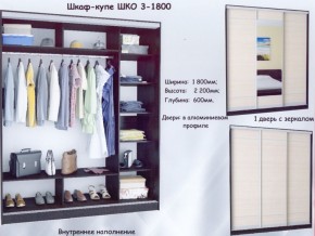 Шкаф-купе ШКО-3 1800 мм зеркало/зеркало/зеркало в Ханты-Мансийске - hanty-mansiysk.ok-mebel.com | фото 4