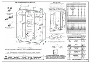 Шкаф-купе СВК-1700, цвет белый, ШхГхВ 170х61х220 см. в Ханты-Мансийске - hanty-mansiysk.ok-mebel.com | фото 11