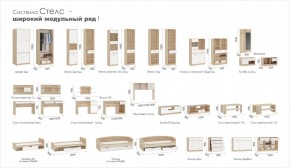 Система Стелс Комод 4ящ Дуб сонома/Белый в Ханты-Мансийске - hanty-mansiysk.ok-mebel.com | фото 2