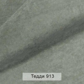СОНЯ Диван подростковый (в ткани коллекции Ивару №8 Тедди) в Ханты-Мансийске - hanty-mansiysk.ok-mebel.com | фото 12