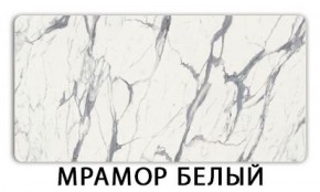 Стол-бабочка Бриз пластик Голубой шелк в Ханты-Мансийске - hanty-mansiysk.ok-mebel.com | фото 14