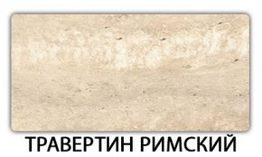 Стол-бабочка Бриз пластик Голубой шелк в Ханты-Мансийске - hanty-mansiysk.ok-mebel.com | фото 21