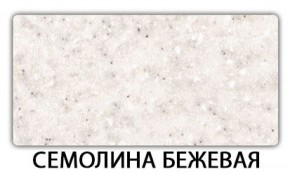 Стол-бабочка Бриз пластик Калакатта в Ханты-Мансийске - hanty-mansiysk.ok-mebel.com | фото 18