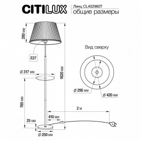 Стол журнальный с торшером Citilux Линц CL402970T в Ханты-Мансийске - hanty-mansiysk.ok-mebel.com | фото 7