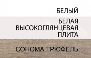 Стол журнальный/TYP 71, LINATE ,цвет белый/сонома трюфель в Ханты-Мансийске - hanty-mansiysk.ok-mebel.com | фото 5