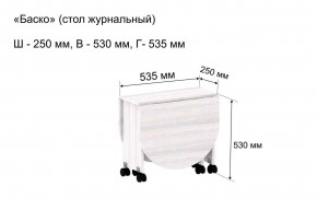 Стол-книжка журнальный "Баско" в Ханты-Мансийске - hanty-mansiysk.ok-mebel.com | фото 7