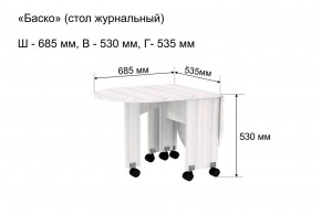 Стол-книжка журнальный "Баско" в Ханты-Мансийске - hanty-mansiysk.ok-mebel.com | фото 8