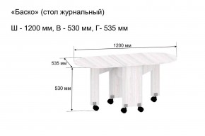 Стол-книжка журнальный "Баско" в Ханты-Мансийске - hanty-mansiysk.ok-mebel.com | фото 9