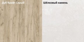 Стол компьютерный 12.72 Комфорт (Дуб серый CRAFT K 002 PW, Шелковый камень К349 RT) в Ханты-Мансийске - hanty-mansiysk.ok-mebel.com | фото 2