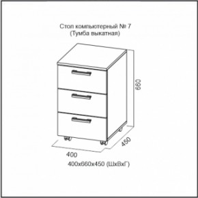 Стол компьютерный №7 Ясень Анкор светлый (без фотопечати) в Ханты-Мансийске - hanty-mansiysk.ok-mebel.com | фото 7