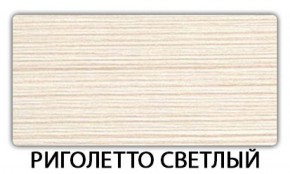 Стол раздвижной Паук пластик Калакатта в Ханты-Мансийске - hanty-mansiysk.ok-mebel.com | фото 17