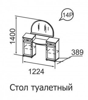 Стол туалетный Ника-Люкс 14 в Ханты-Мансийске - hanty-mansiysk.ok-mebel.com | фото