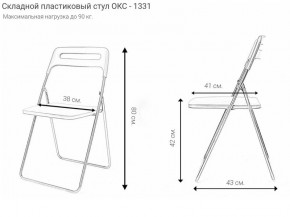 Стул раскладной OKC -1331 Серый (SC 1331) в Ханты-Мансийске - hanty-mansiysk.ok-mebel.com | фото 2